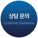 문의하기