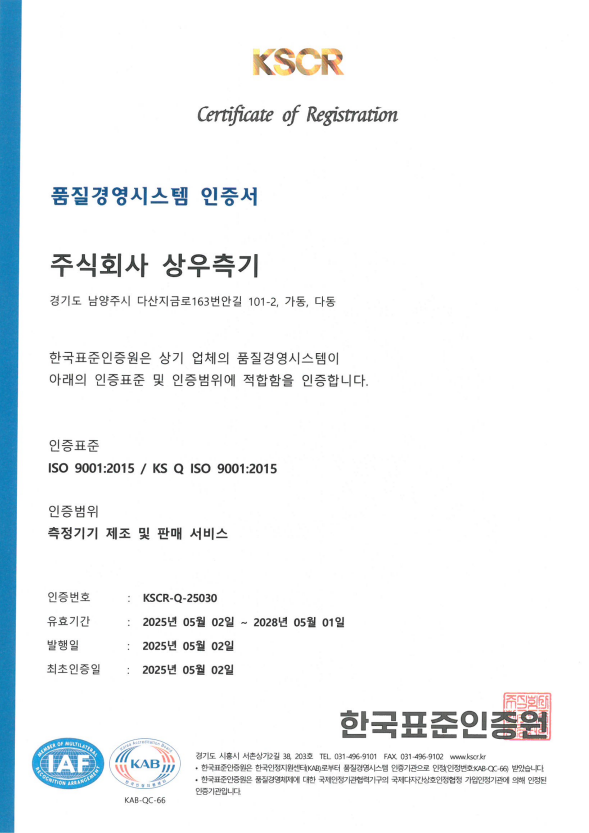 ISO 9001(2015)국문.PNG